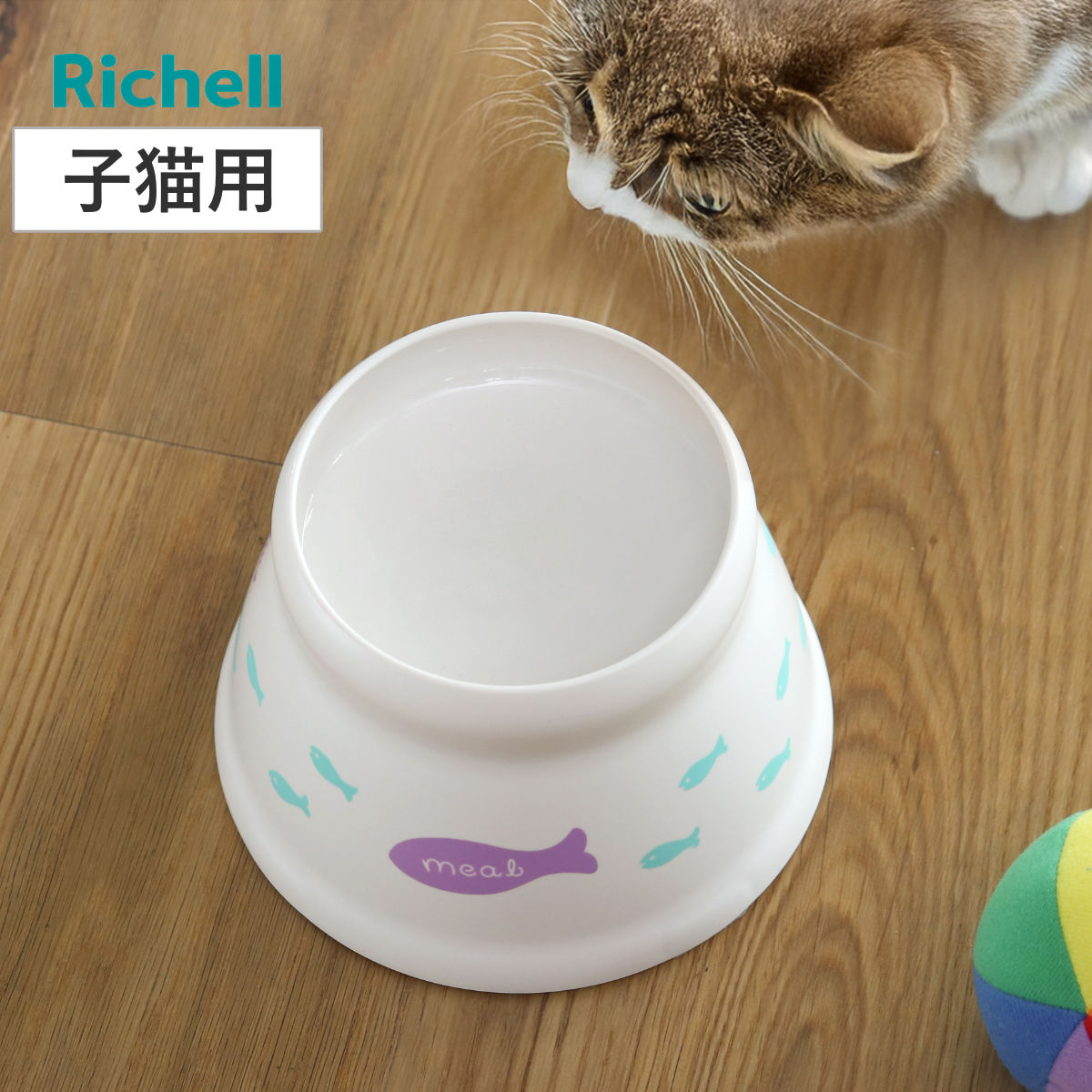 フードボウル こぼれにくい 脚付キャットディッシュ SS ( リッチェル ペットボウル 脚付き 高さがある 猫 子猫用 ペット用 餌皿 エサ皿 食べやすい ペット用食器 えさ入れ 猫用 滑り止め付き ペット用品 )