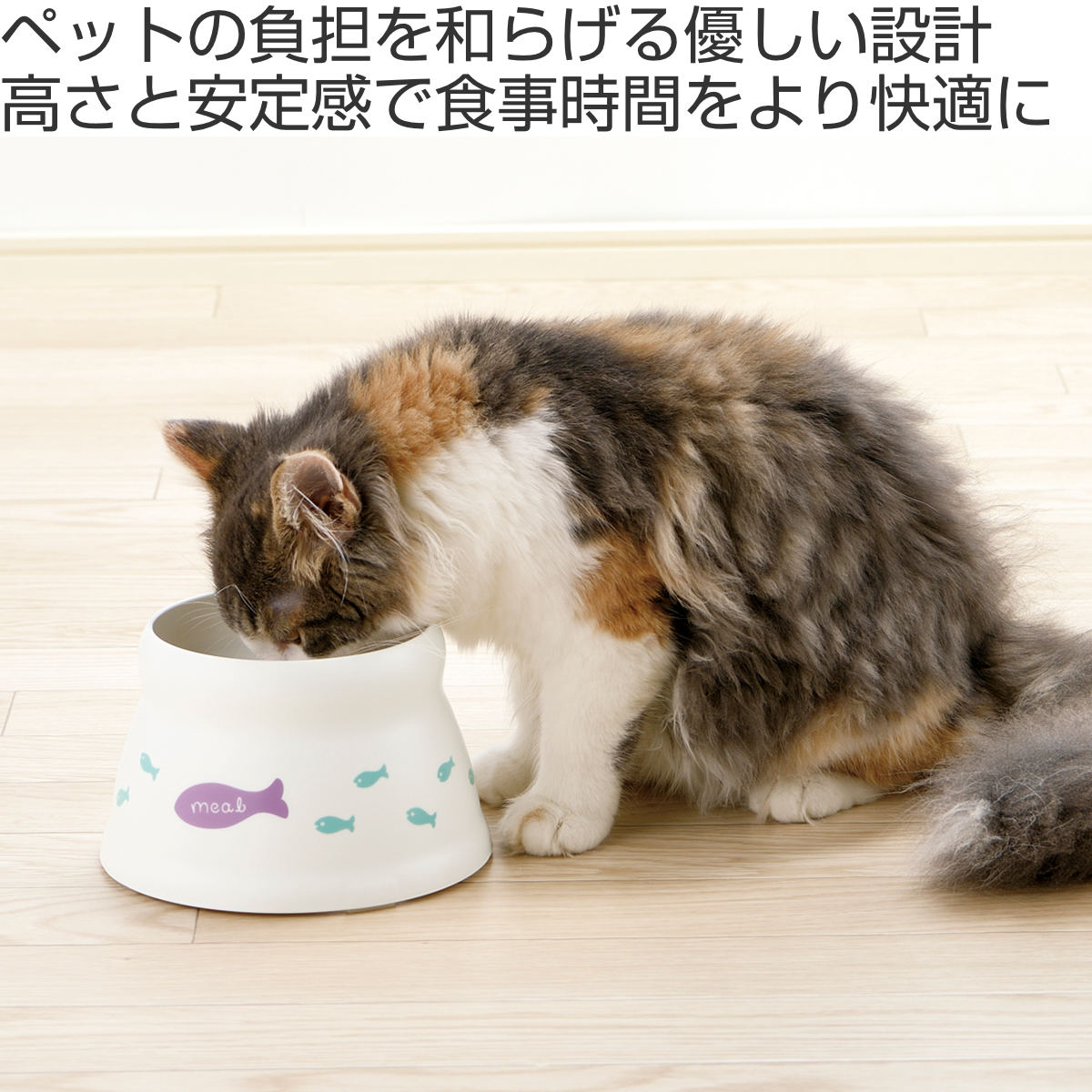 フードボウル こぼれにくい 脚付キャットディッシュ S ( リッチェル ペットボウル 脚付き 高さがある 猫 成猫用 ペット用 餌皿 エサ皿 食べやすい ペット用食器 えさ入れ 猫用 滑り止め付き ペット用品 )