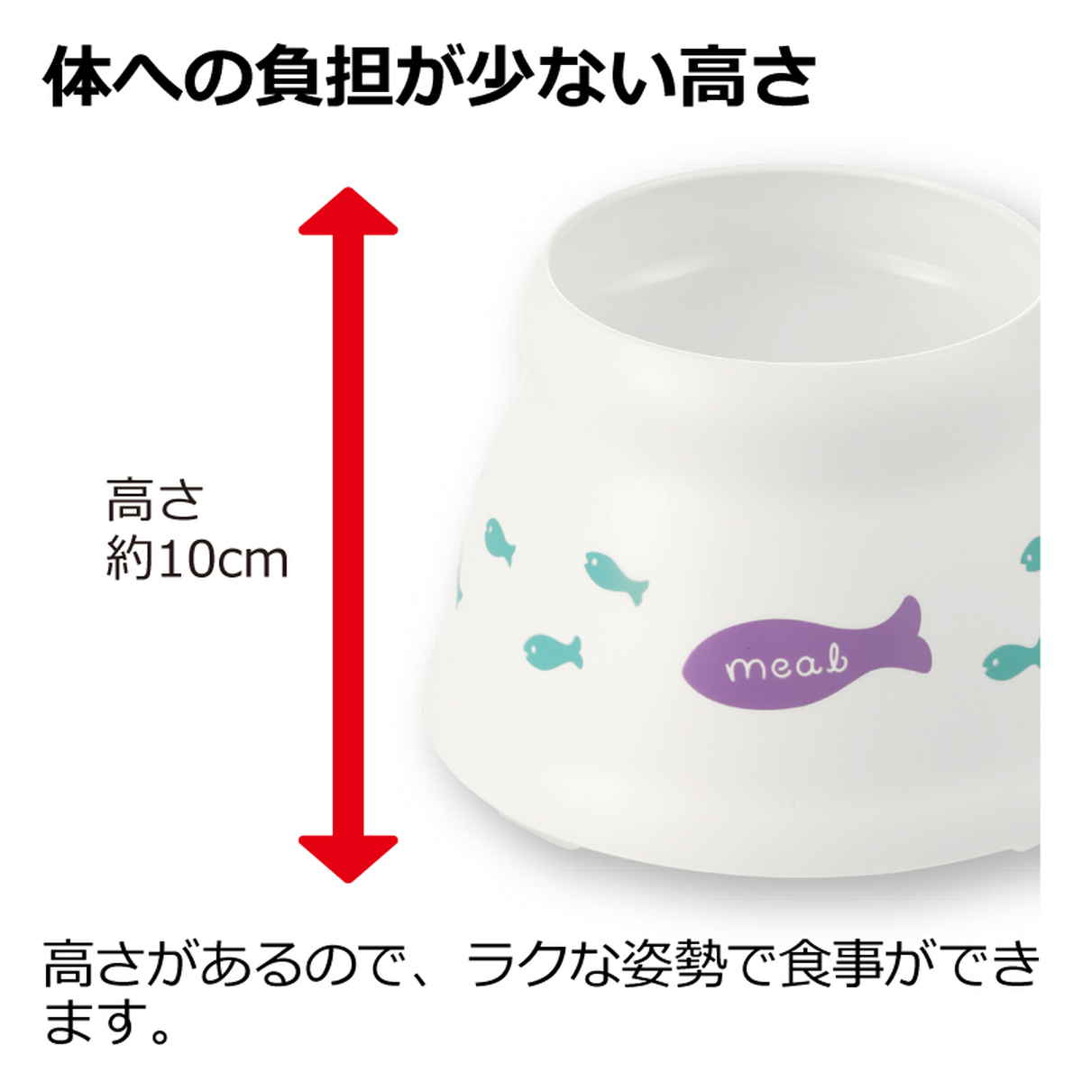 フードボウル こぼれにくい 脚付キャットディッシュ S ( リッチェル ペットボウル 脚付き 高さがある 猫 成猫用 ペット用 餌皿 エサ皿 食べやすい ペット用食器 えさ入れ 猫用 滑り止め付き ペット用品 )