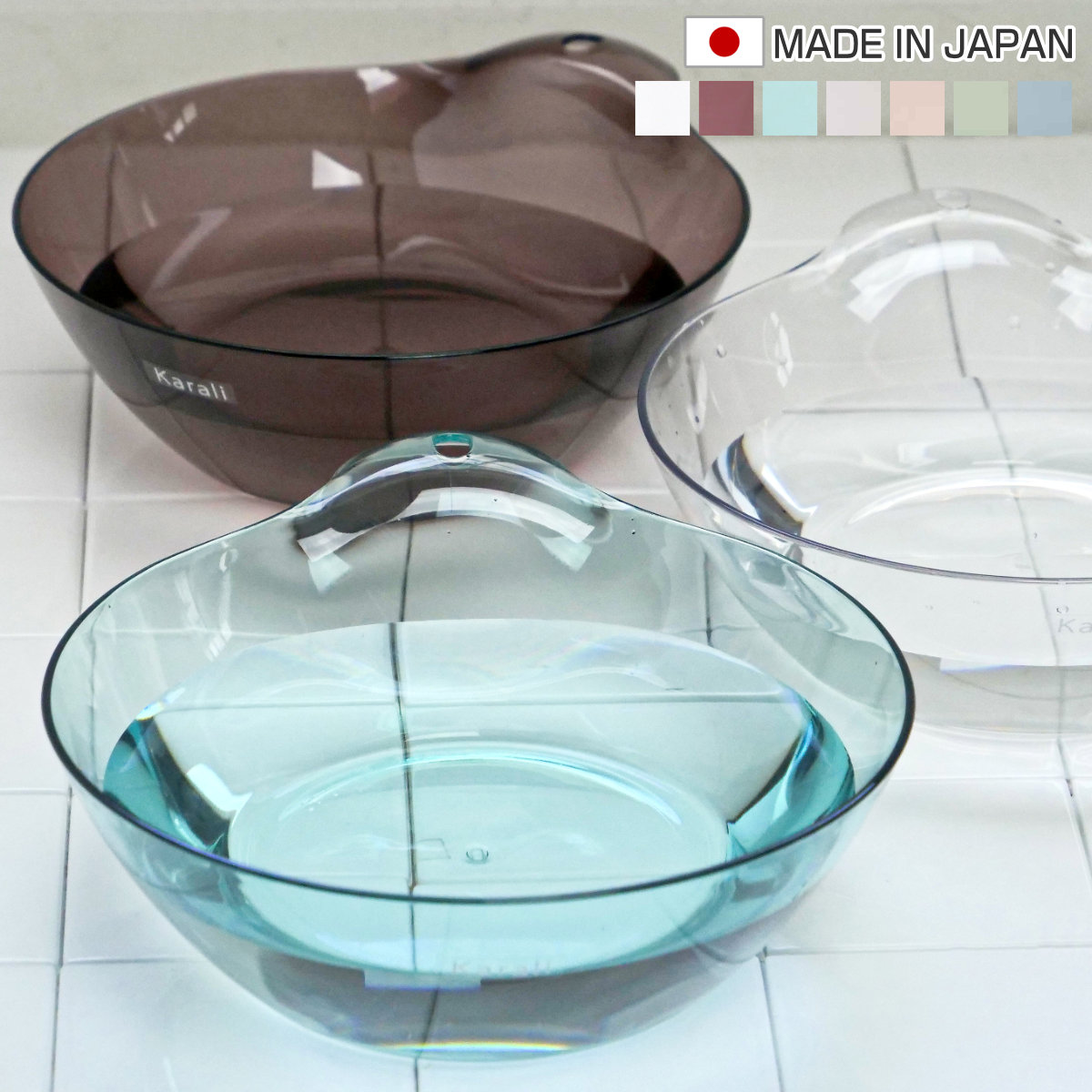 湯桶 karali カラリ ( 湯おけ 風呂おけ クリア 洗面器 風呂桶 透明 くすみカラー ウォッシュボール 速乾 通気性 かびにくい 壁掛け フック 軽い 丈夫 収納 ) 【モーヴブルー】