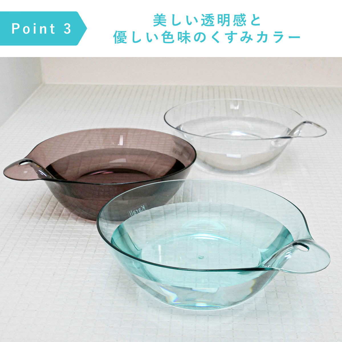 湯桶 karali カラリ ( 湯おけ 風呂おけ クリア 洗面器 風呂桶 透明 くすみカラー ウォッシュボール 速乾 通気性 かびにくい 壁掛け フック 軽い 丈夫 収納 ) 【モーヴピンク】 モーヴピンク