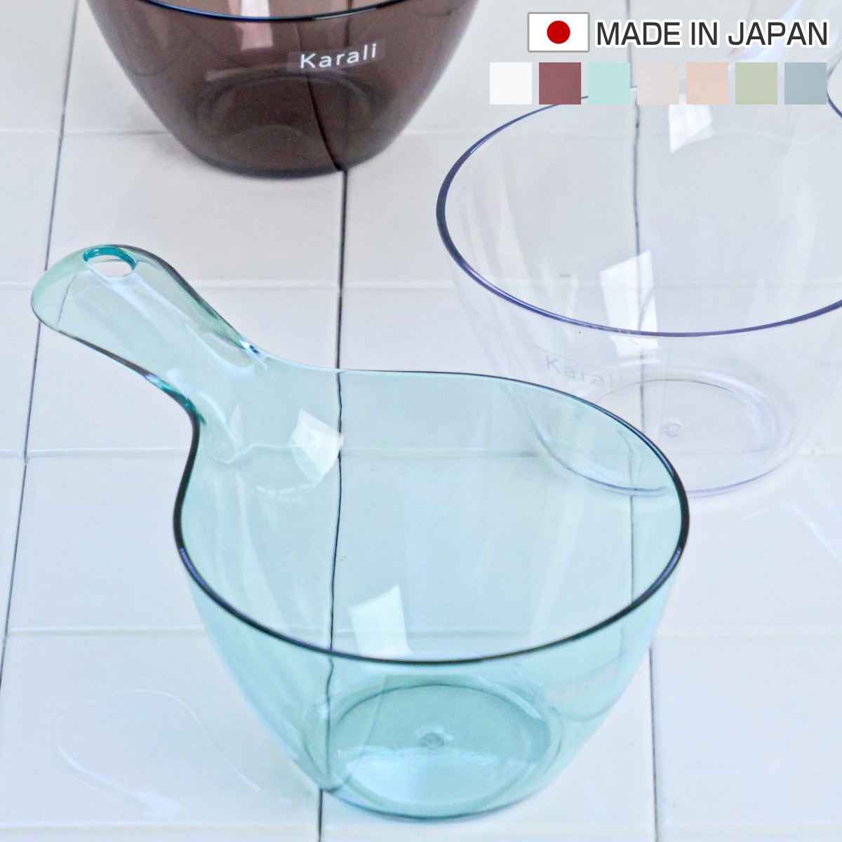 手桶 karali カラリ ( 風呂おけ 湯桶 クリア 洗面器 風呂桶 手おけ 透明 くすみカラー ハンディボール 速乾 通気性 かびにくい 壁掛け フック 軽い 丈夫 収納 ) 【アクアブルー】