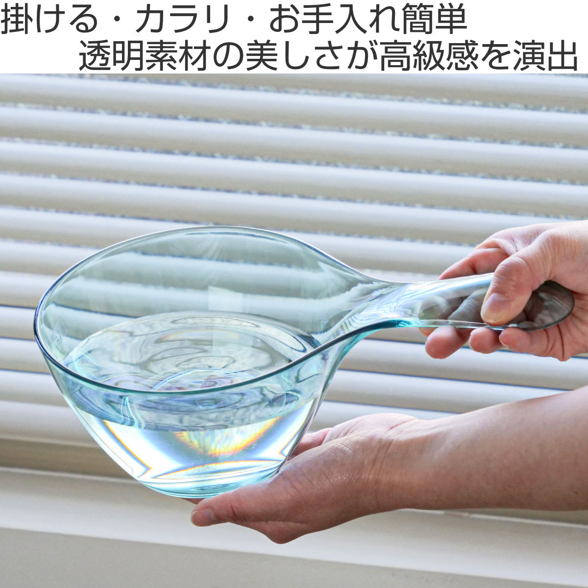 手桶 karali カラリ ( 風呂おけ 湯桶 クリア 洗面器 風呂桶 手おけ 透明 くすみカラー ハンディボール 速乾 通気性 かびにくい 壁掛け フック 軽い 丈夫 収納 ) 【アクアブルー】 アクアブルー