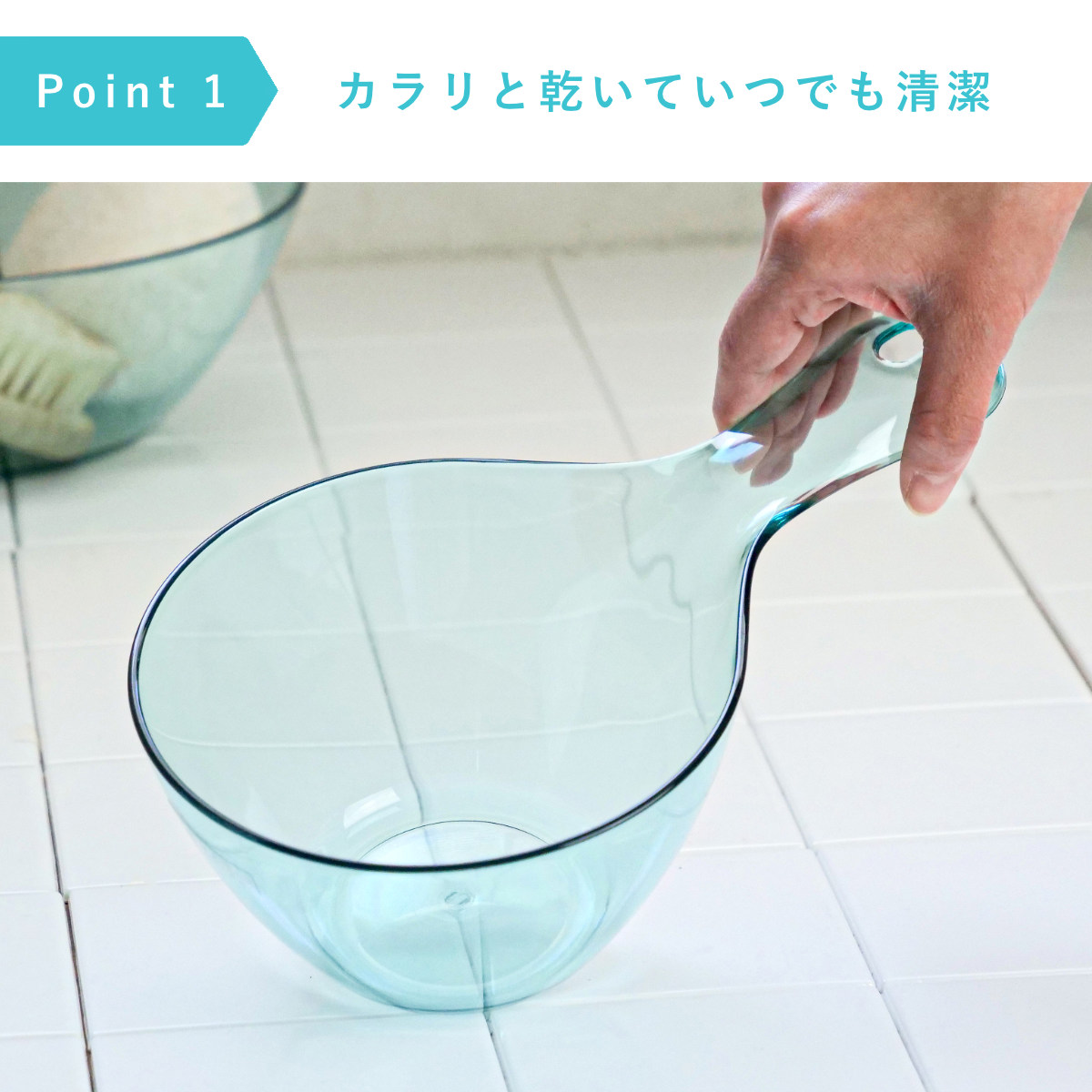 手桶 karali カラリ ( 風呂おけ 湯桶 クリア 洗面器 風呂桶 手おけ 透明 くすみカラー ハンディボール 速乾 通気性 かびにくい 壁掛け フック 軽い 丈夫 収納 ) 【アクアブルー】 アクアブルー