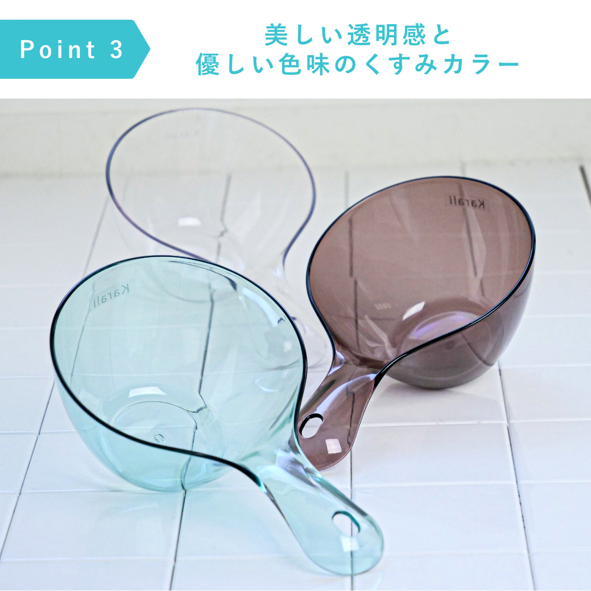 手桶 karali カラリ ( 風呂おけ 湯桶 クリア 洗面器 風呂桶 手おけ 透明 くすみカラー ハンディボール 速乾 通気性 かびにくい 壁掛け フック 軽い 丈夫 収納 ) 【アクアブルー】 アクアブルー