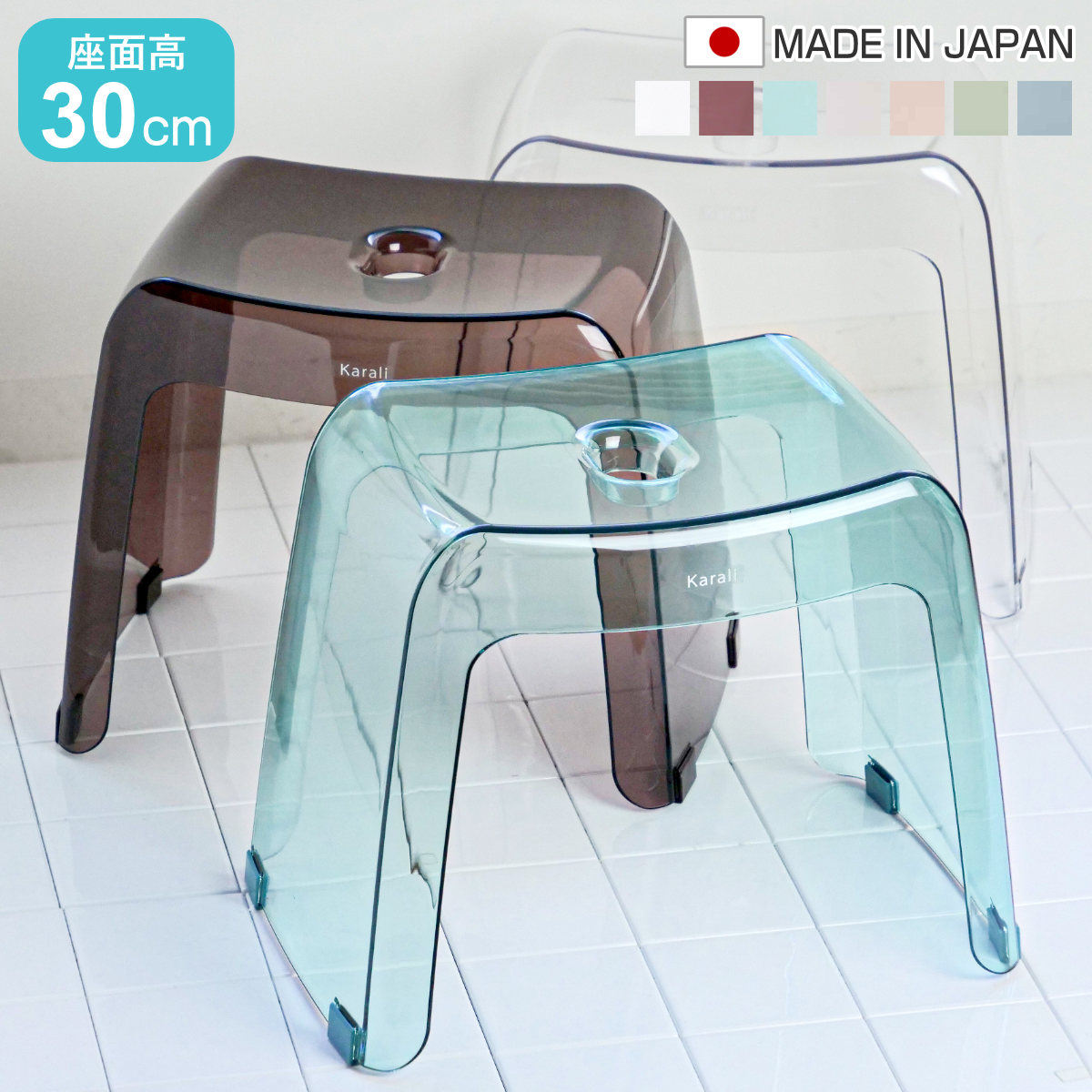 風呂椅子 カラリ karali 高さ30cm ( 風呂イス 風呂いす シャワーチェア バスチェア 腰かけ 30H 透明 くすみカラー 高さ 30cm 30 コの字 滑り止め すべり止め イス いす 椅子 風呂 お風呂 バス ) 【アクアブルー】