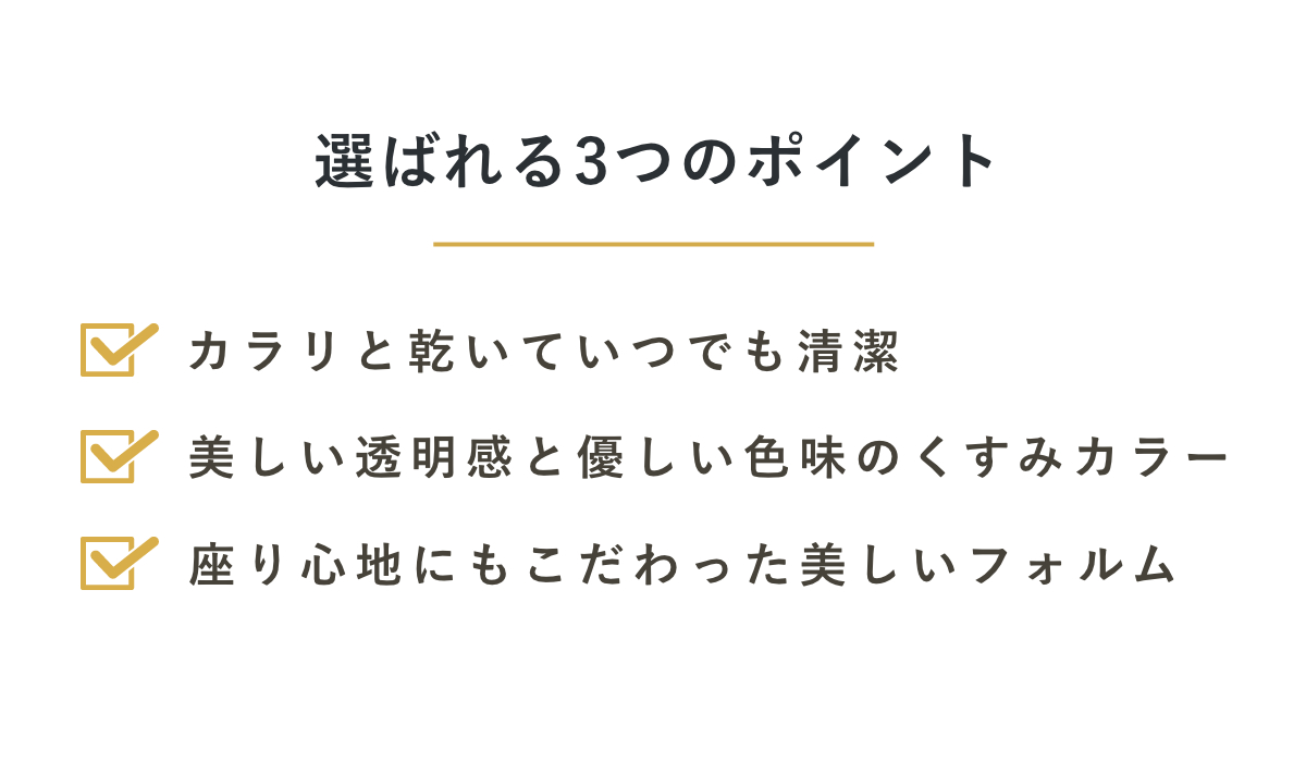 風呂椅子 カラリ karali 高さ30cm ( 風呂イス 風呂いす シャワーチェア バスチェア 腰かけ 30H 透明 くすみカラー 高さ 30cm 30 コの字 滑り止め すべり止め イス いす 椅子 風呂 お風呂 バス ) 【モーヴホワイト】 モーヴホワイト