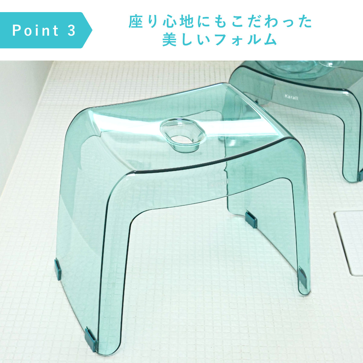 風呂椅子 カラリ karali 高さ30cm ( 風呂イス 風呂いす シャワーチェア バスチェア 腰かけ 30H 透明 くすみカラー 高さ 30cm 30 コの字 滑り止め すべり止め イス いす 椅子 風呂 お風呂 バス ) 【モーヴホワイト】 モーヴホワイト