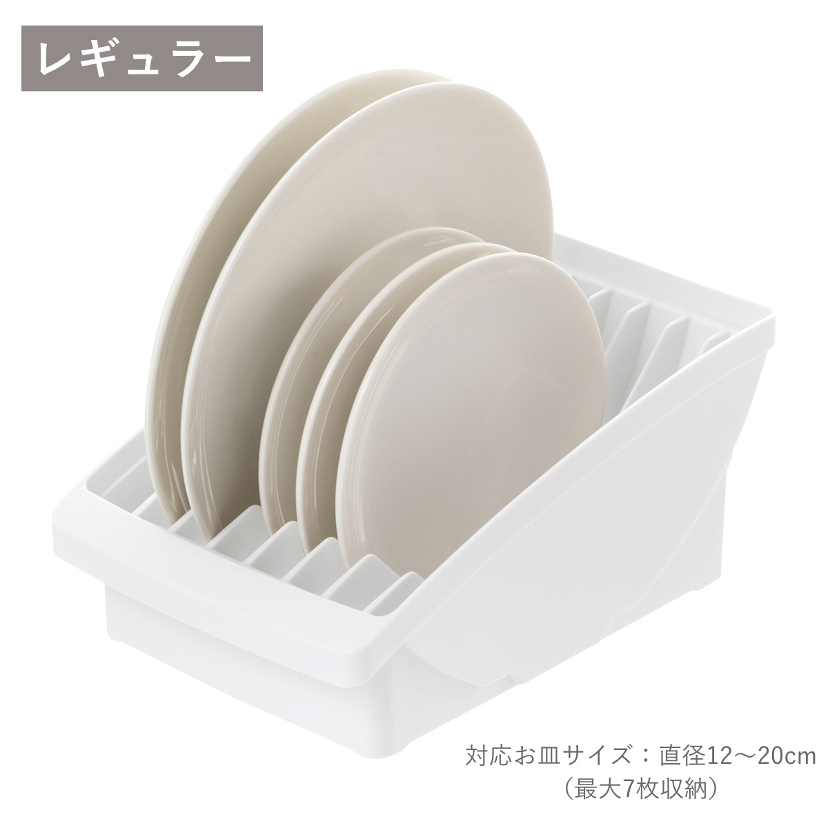 ディッシュラック 4点セット トトノ 棚置き用 ディッシュスタンド お椀スタンド ( totono お皿 収納 日本製 食器収納 食器立て 食器ラック 茶碗 食器 皿立て プレート お椀 立て 置き 整理 食器棚 食器棚収納 プラスチック セット ) 【ホワイト】 ホワイト