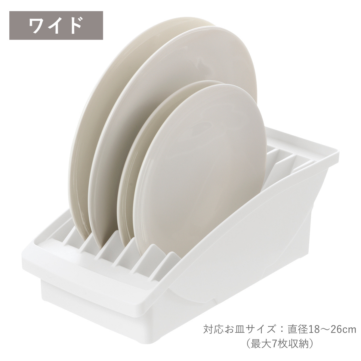 ディッシュラック 4点セット トトノ 棚置き用 ディッシュスタンド お椀スタンド ( totono お皿 収納 日本製 食器収納 食器立て 食器ラック 茶碗 食器 皿立て プレート お椀 立て 置き 整理 食器棚 食器棚収納 プラスチック セット ) 【ホワイト】 ホワイト