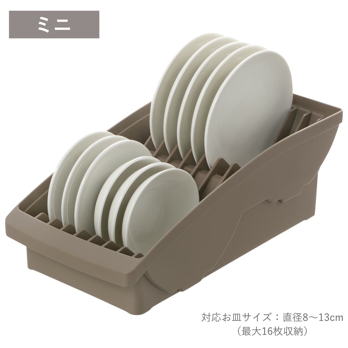 ディッシュラック 4点セット トトノ 棚置き用 ディッシュスタンド お椀スタンド ( totono お皿 収納 日本製 食器収納 食器立て 食器ラック 茶碗 食器 皿立て プレート お椀 立て 置き 整理 食器棚 食器棚収納 プラスチック セット ) 【ホワイト】 ホワイト