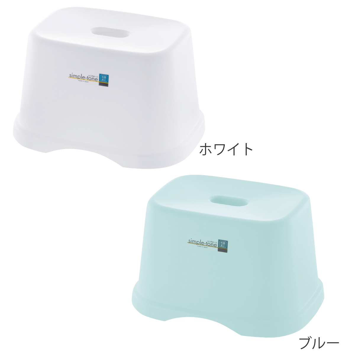 風呂椅子 シンプルトーン 座面高さ 18cm 日本製 ( 風呂いす お風呂 腰かけ イス 座面高18 入浴 抗菌 抗菌加工 銀イオン バスグッズ 椅子 ホワイト ブルー シンプル ) 【ホワイト】 ホワイト