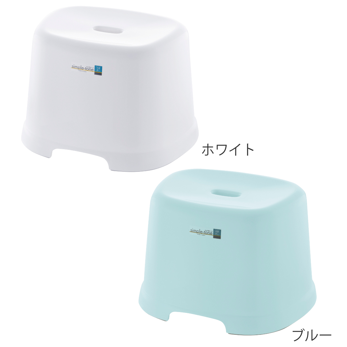 風呂椅子 シンプルトーン 座面高さ 25cm 日本製 ( 風呂いす お風呂 腰かけ イス 座面高25 入浴 抗菌 抗菌加工 銀イオン バスグッズ 椅子 ホワイト ブルー シンプル ) 【ブルー】 ブルー