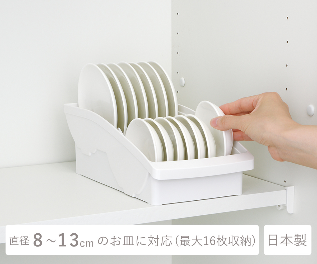 キッチン 収納 トトノ 棚置き用 ディッシュスタンド R ミニ ( totono 日本製 プラスチック ディッシュラック 食器収納 食器立て 食器ラック 皿立て 食器 プレート 立て 置き 整理 組み合わせ 食器棚 食器棚収納 キッチン収納 ) 【ホワイト】 ホワイト
