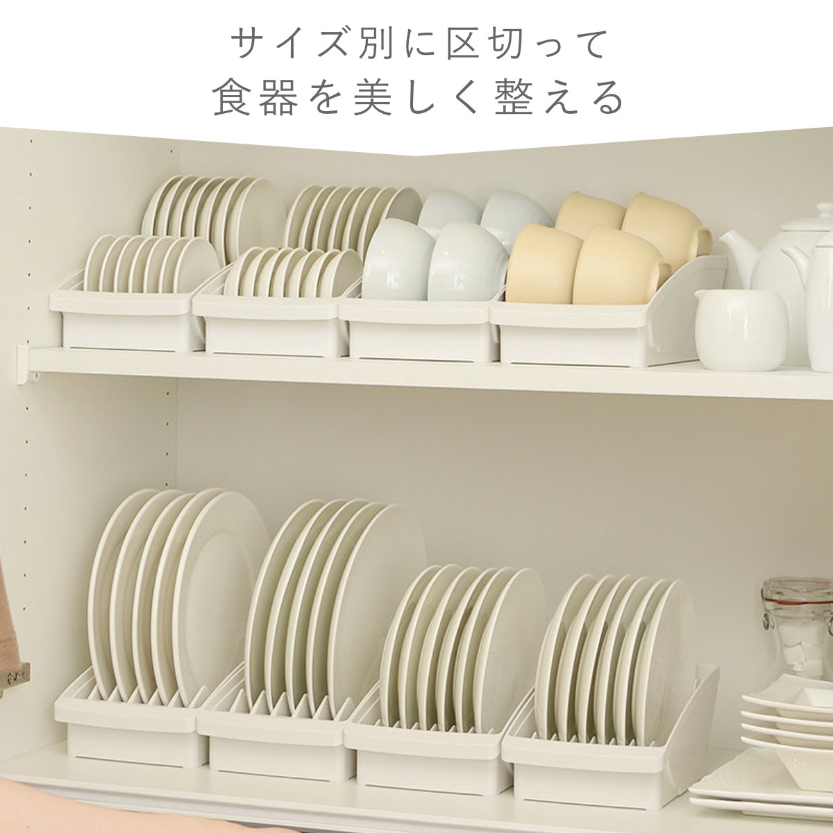 キッチン 収納 トトノ 棚置き用 ディッシュスタンド R ミニ ( totono 日本製 プラスチック ディッシュラック 食器収納 食器立て 食器ラック 皿立て 食器 プレート 立て 置き 整理 組み合わせ 食器棚 食器棚収納 キッチン収納 ) 【ホワイト】 ホワイト