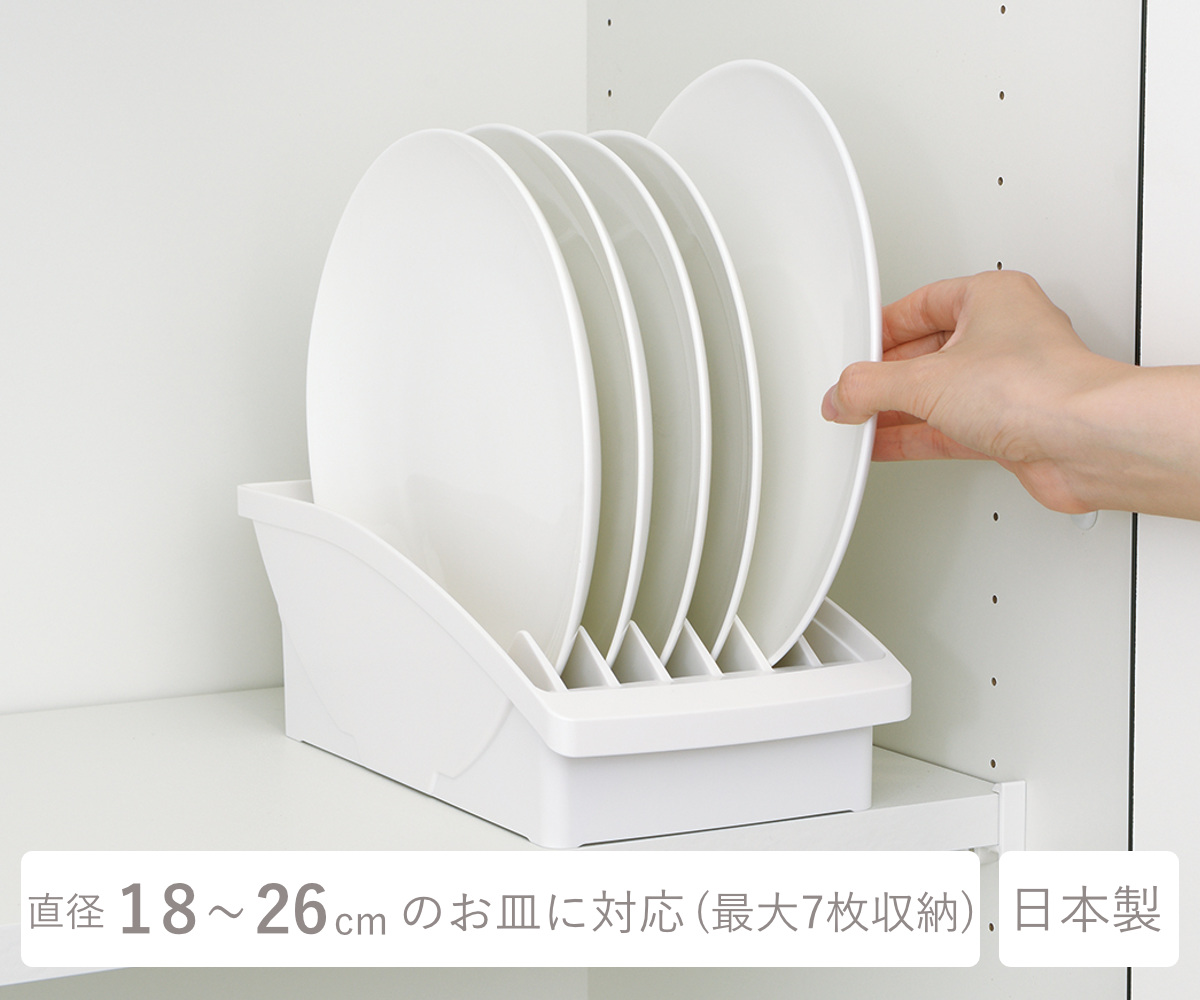 キッチン 収納 トトノ 棚置き用 ディッシュスタンド R ワイド ( totono 日本製 プラスチック ディッシュラック 食器収納 食器立て 食器ラック 食器 プレート 立て 置き 整理 組み合わせ 食器棚 食器棚収納 キッチン収納 ) 【ホワイト】 ホワイト