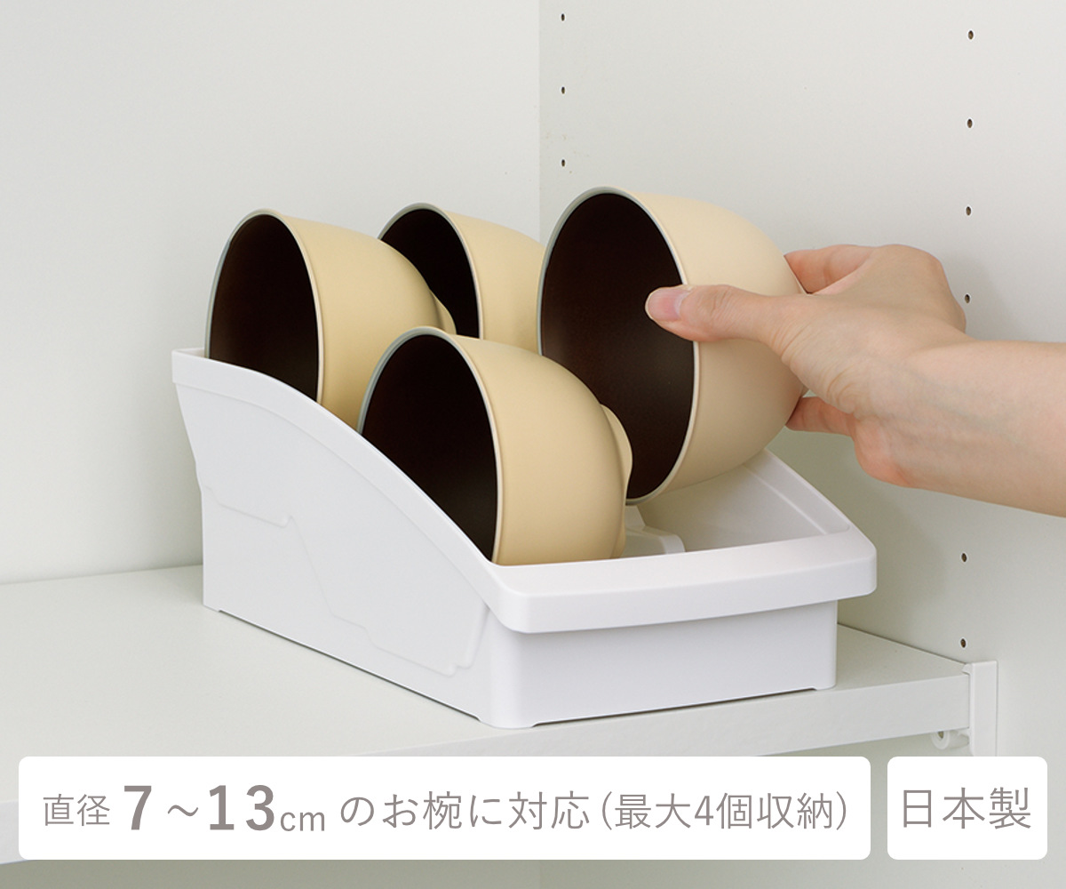 キッチン 収納 トトノ 棚置き用 お椀スタンド R ( totono 日本製 プラスチック ディッシュラック 食器収納 食器立て 食器ラック 茶碗 小鉢 お椀 汁椀 お茶碗 立て 置き 整理 組み合わせ 食器棚 食器棚収納 キッチン収納 ) 【ホワイト】 ホワイト