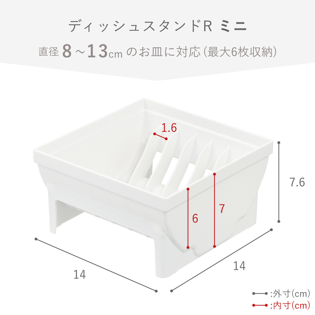 キッチン 収納 ディッシュスタンド トトノ 引き出し用 ディッシュスタンドR ミニ ( キッチン収納ケース 皿立て ディッシュラック 食器 食器立て 食器ラック シンク下 整理ケース 食器棚収納 シンク収納 食器棚 システムキッチン )