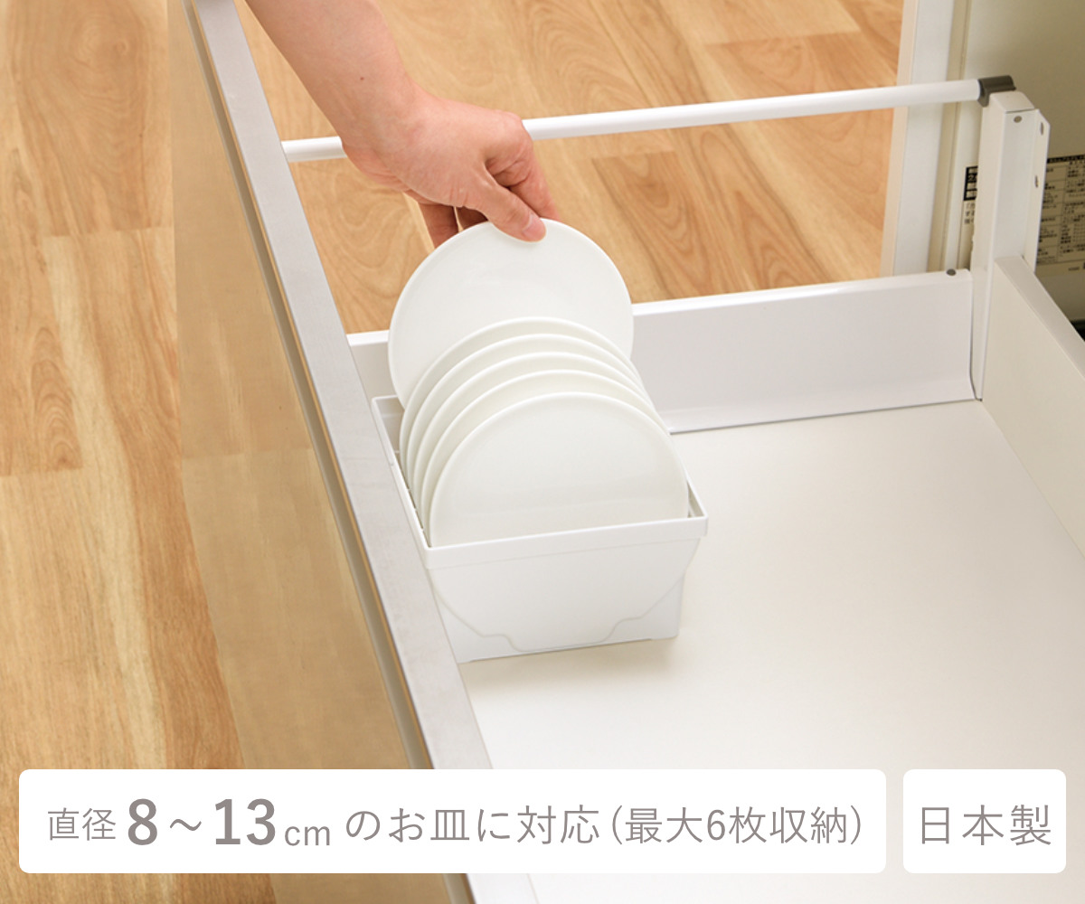 キッチン 収納 ディッシュスタンド トトノ 引き出し用 ディッシュスタンドR ミニ ( キッチン収納ケース 皿立て ディッシュラック 食器 食器立て 食器ラック シンク下 整理ケース 食器棚収納 シンク収納 食器棚 システムキッチン )
