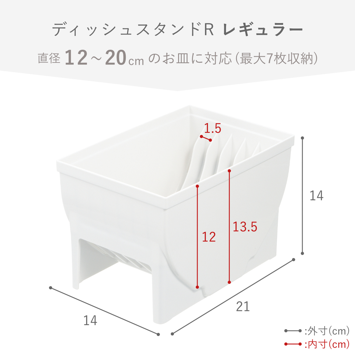 キッチン 収納 ディッシュスタンド トトノ 引き出し用 ディッシュスタンドR レギュラー ( キッチン収納ケース 皿立て ディッシュラック 食器 食器立て 食器ラック シンク下 食器棚収納 シンク収納 食器棚 システムキッチン )