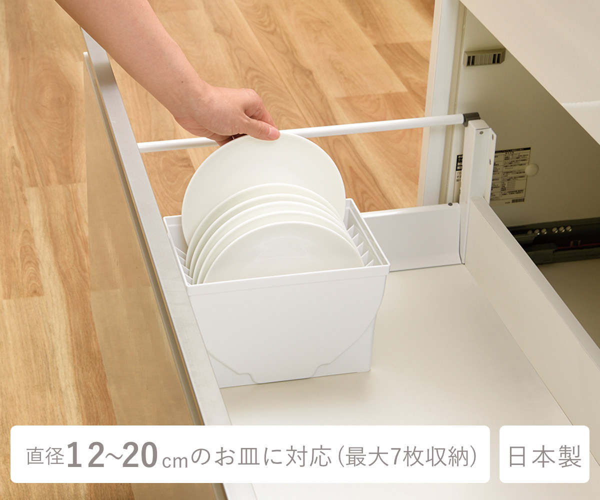 キッチン 収納 ディッシュスタンド トトノ 引き出し用 ディッシュスタンドR レギュラー ( キッチン収納ケース 皿立て ディッシュラック 食器 食器立て 食器ラック シンク下 食器棚収納 シンク収納 食器棚 システムキッチン )