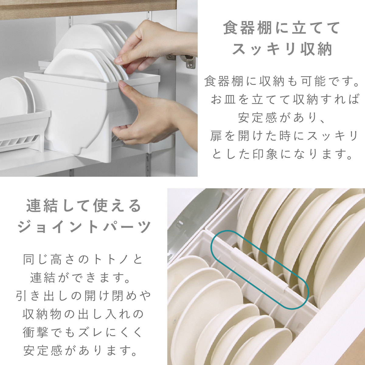 キッチン 収納 ディッシュスタンド トトノ 引き出し用 ディッシュスタンドR レギュラー ( キッチン収納ケース 皿立て ディッシュラック 食器 食器立て 食器ラック シンク下 食器棚収納 シンク収納 食器棚 システムキッチン )