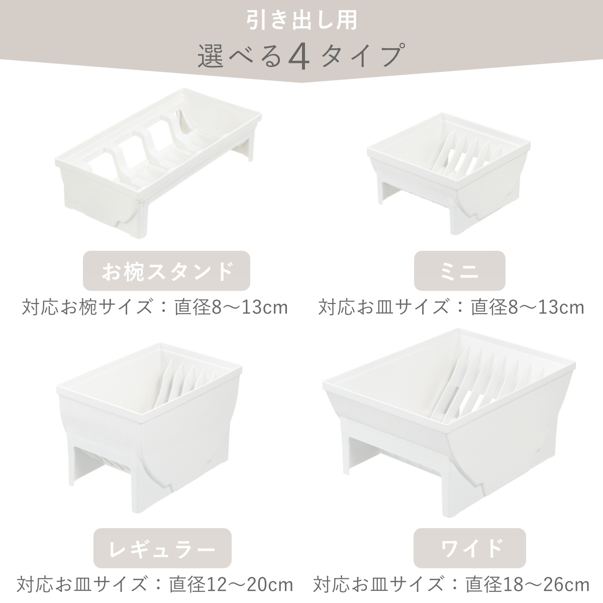 キッチン 収納 ディッシュスタンド トトノ 引き出し用 ディッシュスタンドR レギュラー ( キッチン収納ケース 皿立て ディッシュラック 食器 食器立て 食器ラック シンク下 食器棚収納 シンク収納 食器棚 システムキッチン )