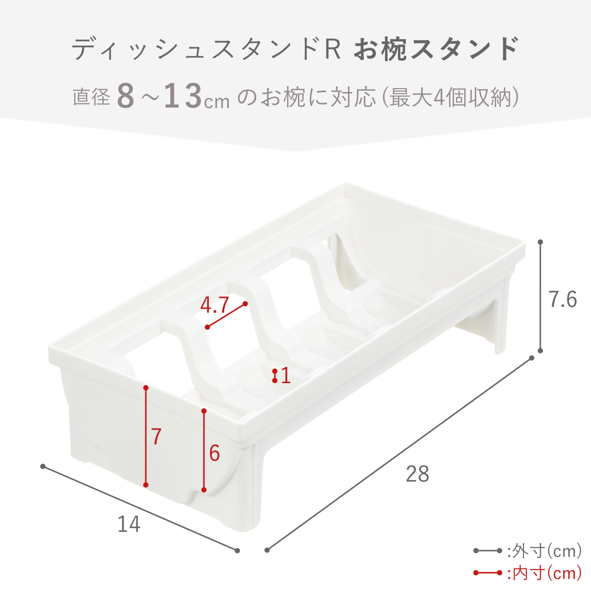 キッチン 収納 トトノ 引き出し用 お椀スタンドR ( キッチン収納ケース お椀立て ディッシュラック 食器 食器ラック シンク下 整理ケース 食器棚収納 シンク収納 食器棚 システムキッチン )