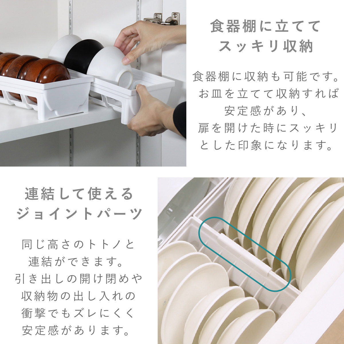 キッチン 収納 トトノ 引き出し用 お椀スタンドR ( キッチン収納ケース お椀立て ディッシュラック 食器 食器ラック シンク下 整理ケース 食器棚収納 シンク収納 食器棚 システムキッチン )
