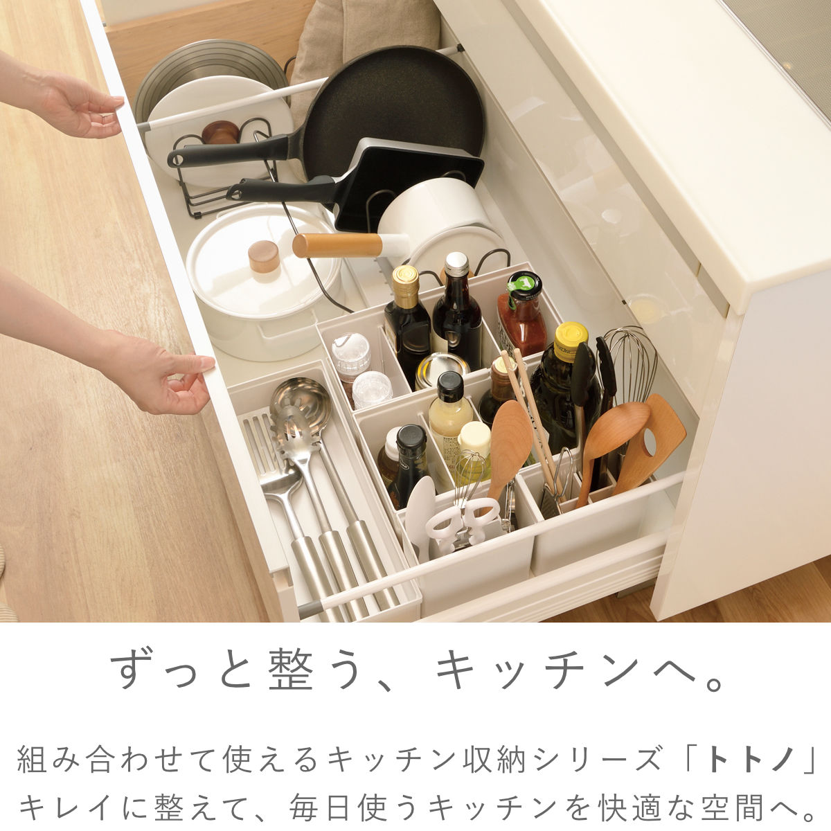キッチンツールボックス トトノ 引き出し用 キッチンツールボックスR ( ツールスタンド ツールケース キッチン 収納 キッチンツール 整理ケース キッチン収納ケース シンク収納 食器棚 カトラリーケース 収納ケース ツールボックス )