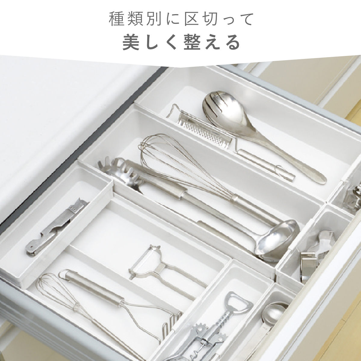 キッチンツールボックス トトノ 引き出し用 キッチンツールボックスR ( ツールスタンド ツールケース キッチン 収納 キッチンツール 整理ケース キッチン収納ケース シンク収納 食器棚 カトラリーケース 収納ケース ツールボックス )