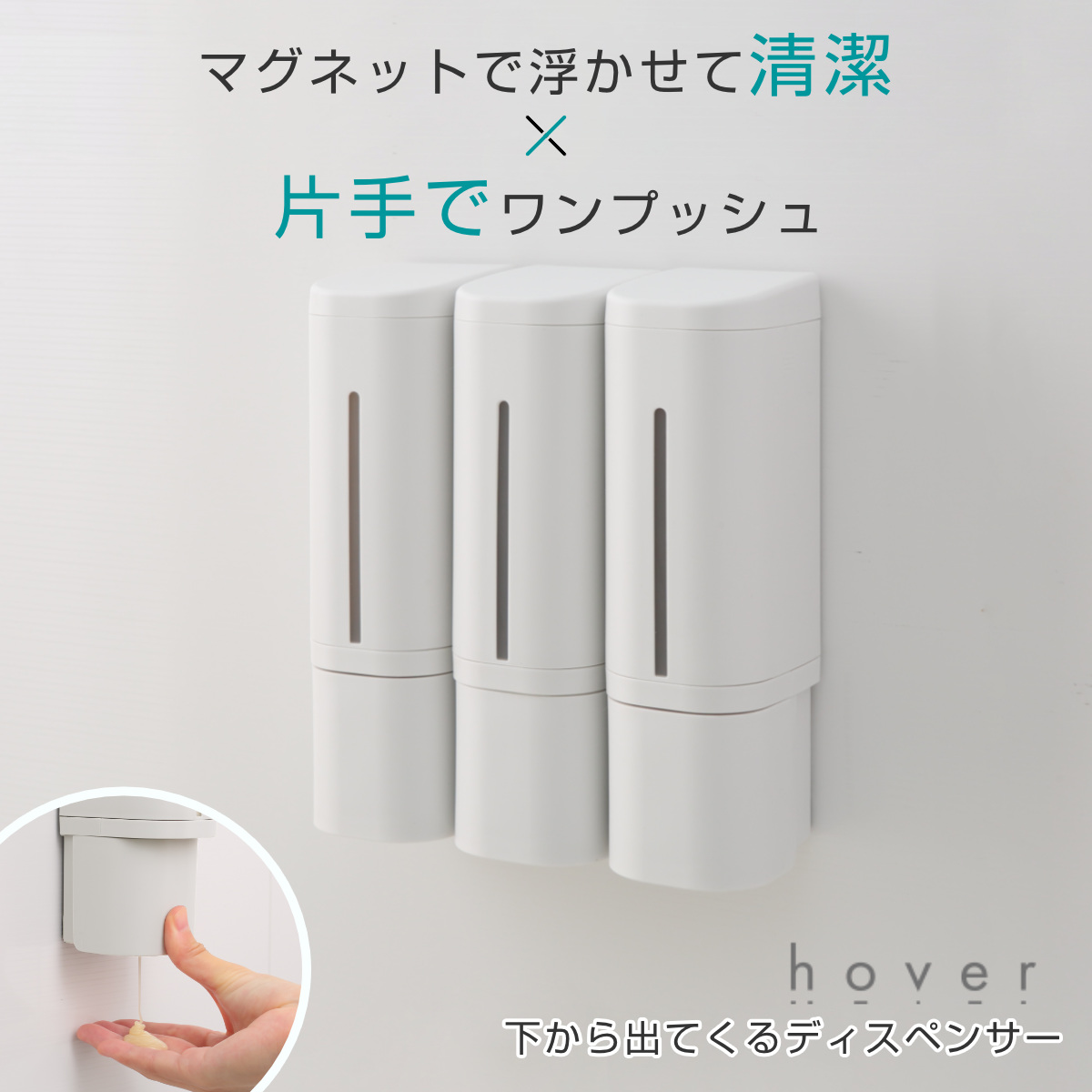 ディスペンサー 500ml リキッドタイプ マグネットタイプ ホバー ( 液体 ソープディスペンサー 磁石 詰め替えボトル ソープボトル 壁面 詰め替え プッシュ 風呂 壁付け シール付 シンプル ホワイト ダークグレー グレー ) 【グレー】 グレー