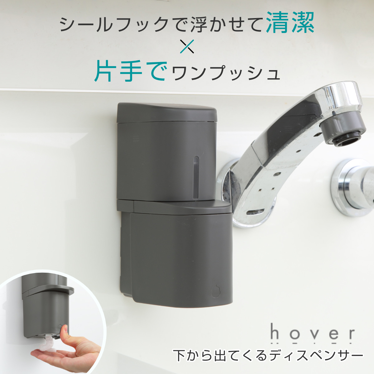 ディスペンサー 250ml 泡タイプ シールフックタイプ ホバー ( 泡 ソープディスペンサー 詰め替えボトル ソープボトル 壁面 詰め替え プッシュ 風呂 壁付け シンプル ホワイト ダークグレー グレー ) 【ダークグレー】 ダークグレー