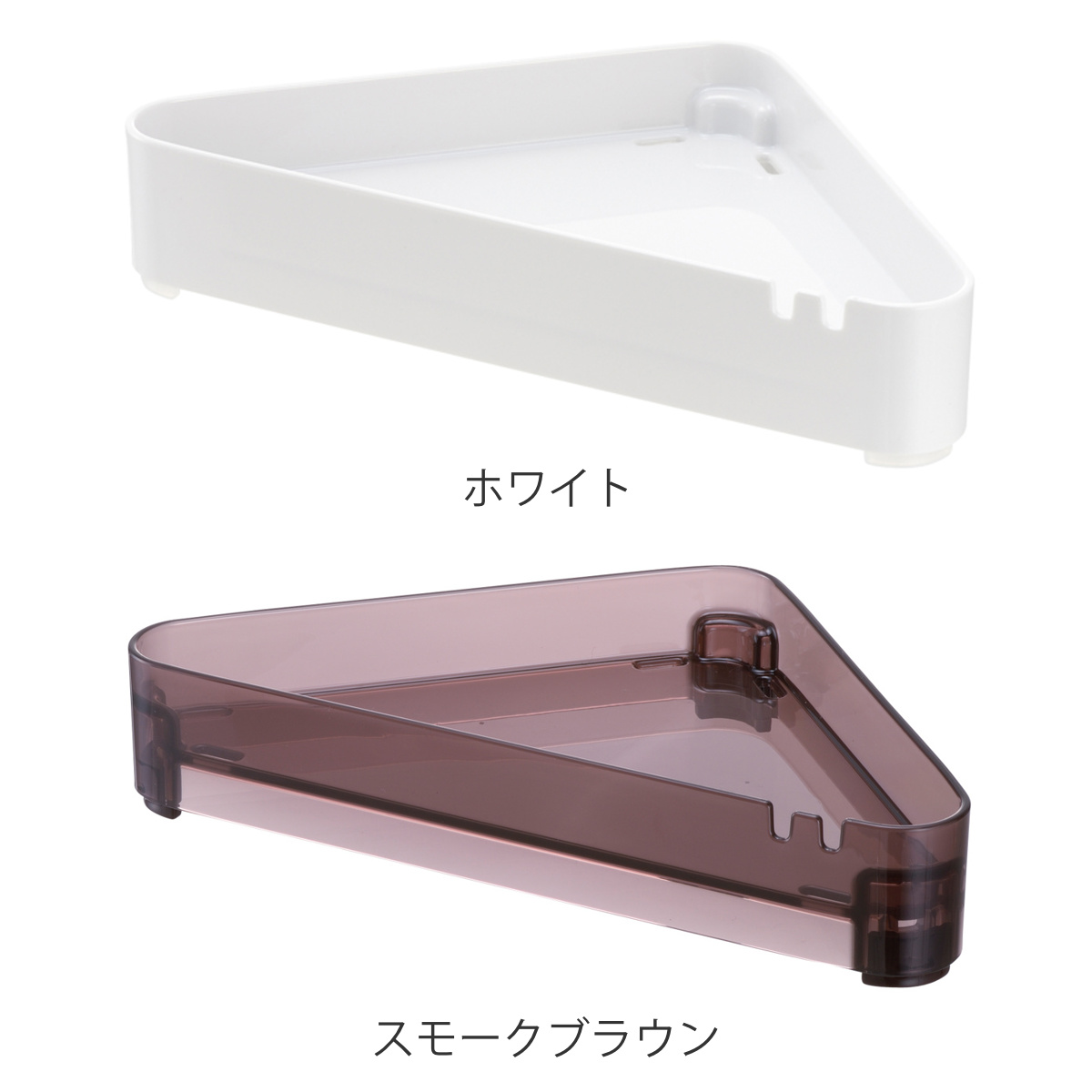 バス収納 コーナーラック 1段 ( ボトルスタンド バスラック スタンド 小物 ディスペンサー コーナー 角 ラック 収納 シャンプーラック シャンプーボトル ポンプボトル 詰替えボトルスタンド 置き型 穴あき お風呂 ) 【スモークブラウン】 スモークブラウン