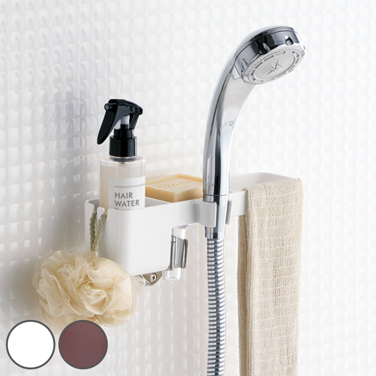 バス収納 シャワーフックラック ( シャワーラック 1段 シャワー ラック シャンプーラック 吊り下げ 収納 ボトルラック ボトル バスラック 棚 小物 タオル 整理 省スペース 穴あき お風呂 ) 【スモークブラウン】