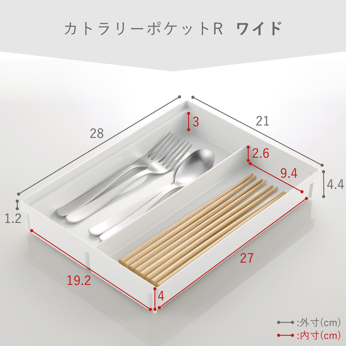 カトラリーケース 4点セット トトノ 引き出し用 カトラリーポケット 4サイズ ( totono カトラリートレー ツールケース カトラリー収納 日本製 抗菌 引出し収納 キッチン収納ケース 整理 組み合わせ スライド 整理ケース シンク収納 )