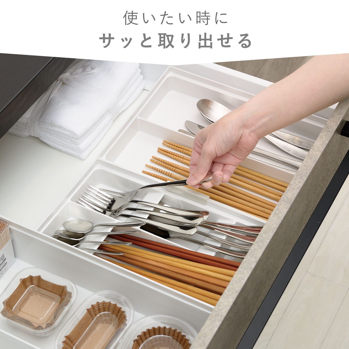 カトラリーケース 4点セット トトノ 引き出し用 カトラリーポケット 4サイズ ( totono カトラリートレー ツールケース カトラリー収納 日本製 抗菌 引出し収納 キッチン収納ケース 整理 組み合わせ スライド 整理ケース シンク収納 )