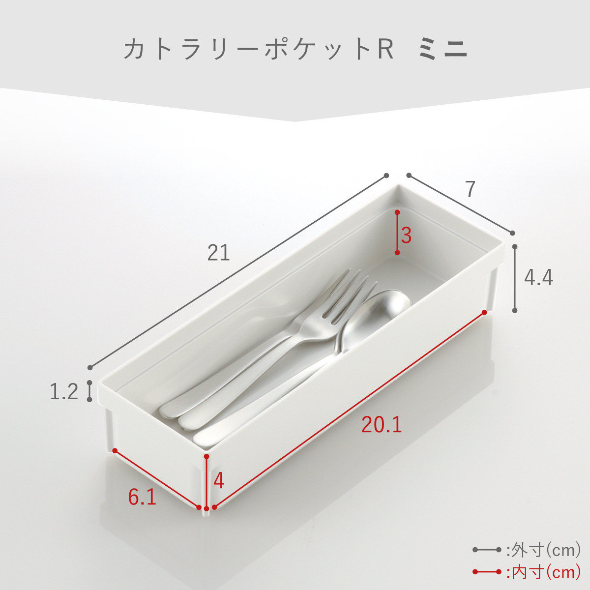 カトラリーケース 4点セット トトノ 引き出し用 カトラリーポケット 4サイズ ( totono カトラリートレー ツールケース カトラリー収納 日本製 抗菌 引出し収納 キッチン収納ケース 整理 組み合わせ スライド 整理ケース シンク収納 )