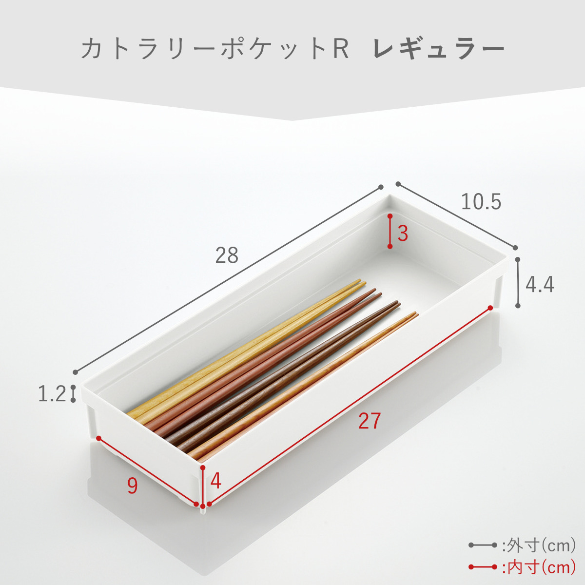 カトラリーケース 4点セット トトノ 引き出し用 カトラリーポケット 4サイズ ( totono カトラリートレー ツールケース カトラリー収納 日本製 抗菌 引出し収納 キッチン収納ケース 整理 組み合わせ スライド 整理ケース シンク収納 )