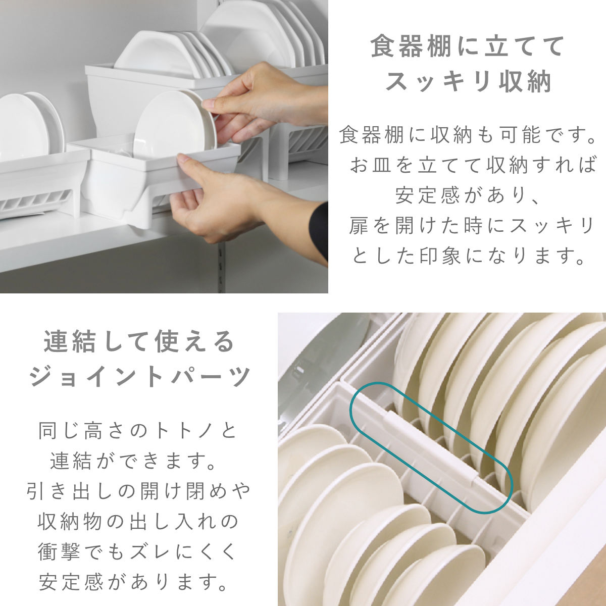 トトノ 引き出し用 ディッシュスタンド 6点セット ミニ レギュラー ワイド お椀 ( ミニ×1 レギュラー×2 ワイド×2 お椀×1 お皿 収納 日本製 食器収納 食器立て 食器ラック 茶碗 抗菌 食器 皿立て プレート 立て 置き 整理 )