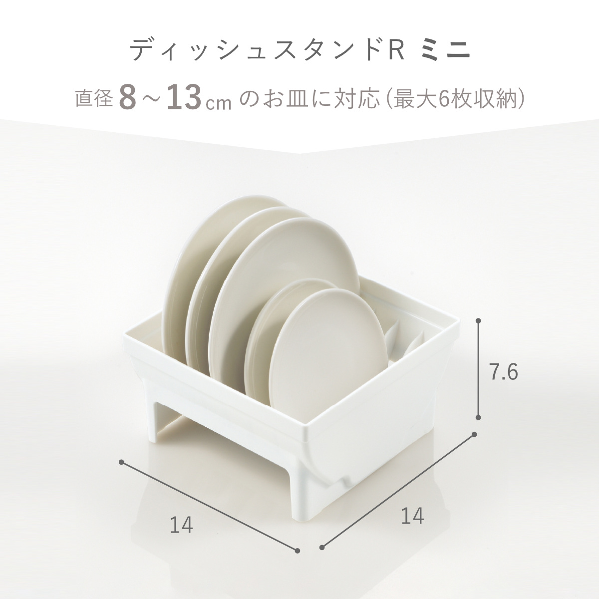 トトノ 引き出し用 ディッシュスタンド 6点セット ミニ レギュラー ワイド お椀 ( ミニ×1 レギュラー×2 ワイド×2 お椀×1 お皿 収納 日本製 食器収納 食器立て 食器ラック 茶碗 抗菌 食器 皿立て プレート 立て 置き 整理 )
