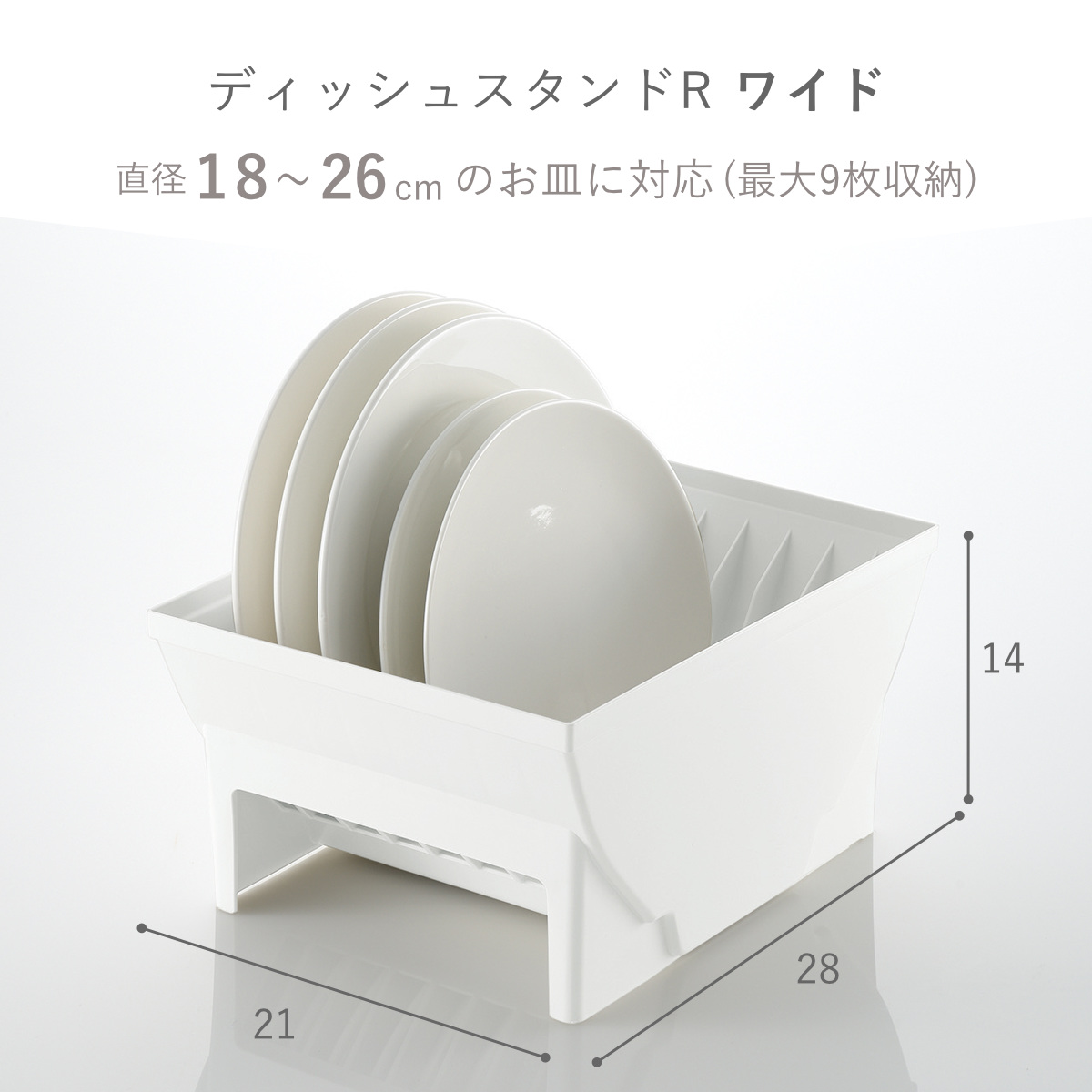トトノ 引き出し用 ディッシュスタンド 6点セット ミニ レギュラー ワイド お椀 ( ミニ×1 レギュラー×2 ワイド×2 お椀×1 お皿 収納 日本製 食器収納 食器立て 食器ラック 茶碗 抗菌 食器 皿立て プレート 立て 置き 整理 )