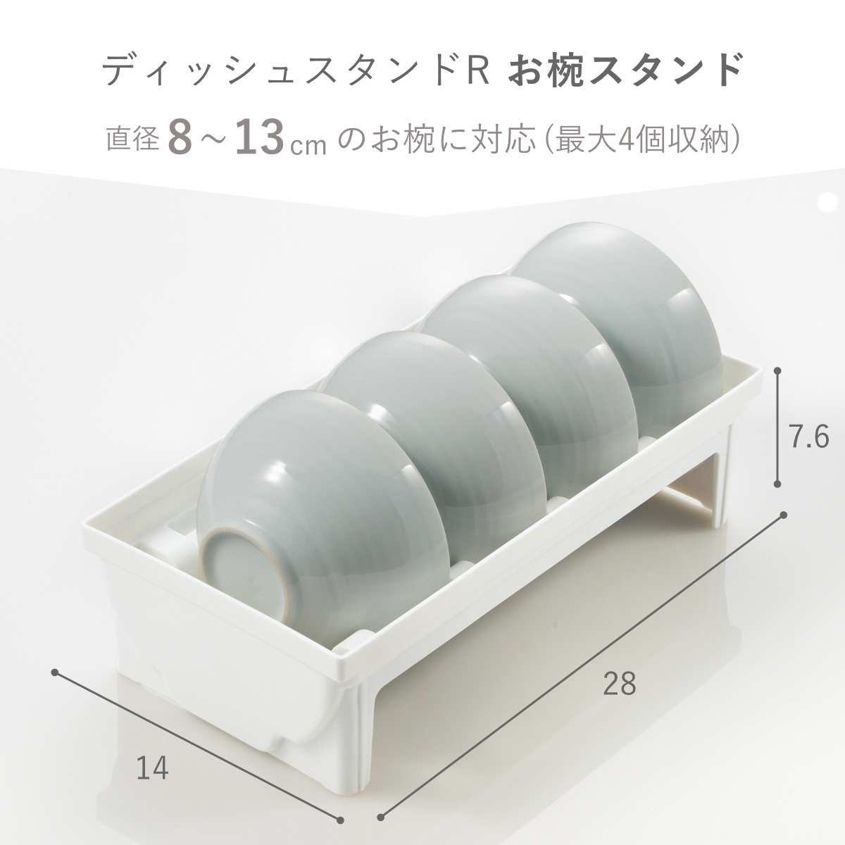 トトノ 引き出し用 ディッシュスタンド 6点セット ミニ レギュラー ワイド お椀 ( ミニ×1 レギュラー×2 ワイド×1 お椀×2 お皿 収納 日本製 食器収納 食器立て 食器ラック 茶碗 抗菌 食器 皿立て プレート 立て 置き 整理 )
