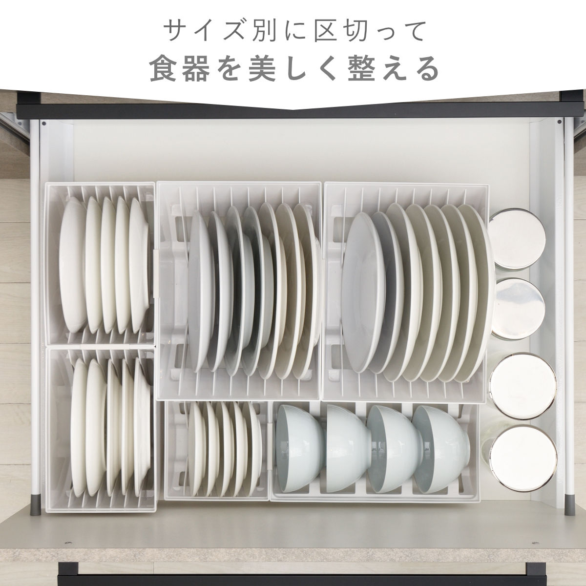 トトノ 引き出し用 ディッシュスタンド 6点セット ミニ レギュラー ワイド お椀 ( ミニ×1 レギュラー×2 ワイド×1 お椀×2 お皿 収納 日本製 食器収納 食器立て 食器ラック 茶碗 抗菌 食器 皿立て プレート 立て 置き 整理 )