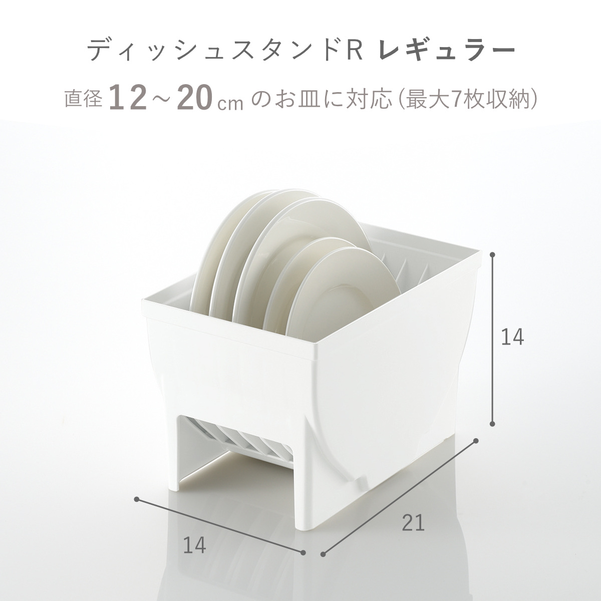 トトノ 引き出し用 ディッシュスタンド 6点セット ミニ レギュラー ワイド お椀 ( ミニ×1 レギュラー×2 ワイド×1 お椀×2 お皿 収納 日本製 食器収納 食器立て 食器ラック 茶碗 抗菌 食器 皿立て プレート 立て 置き 整理 )