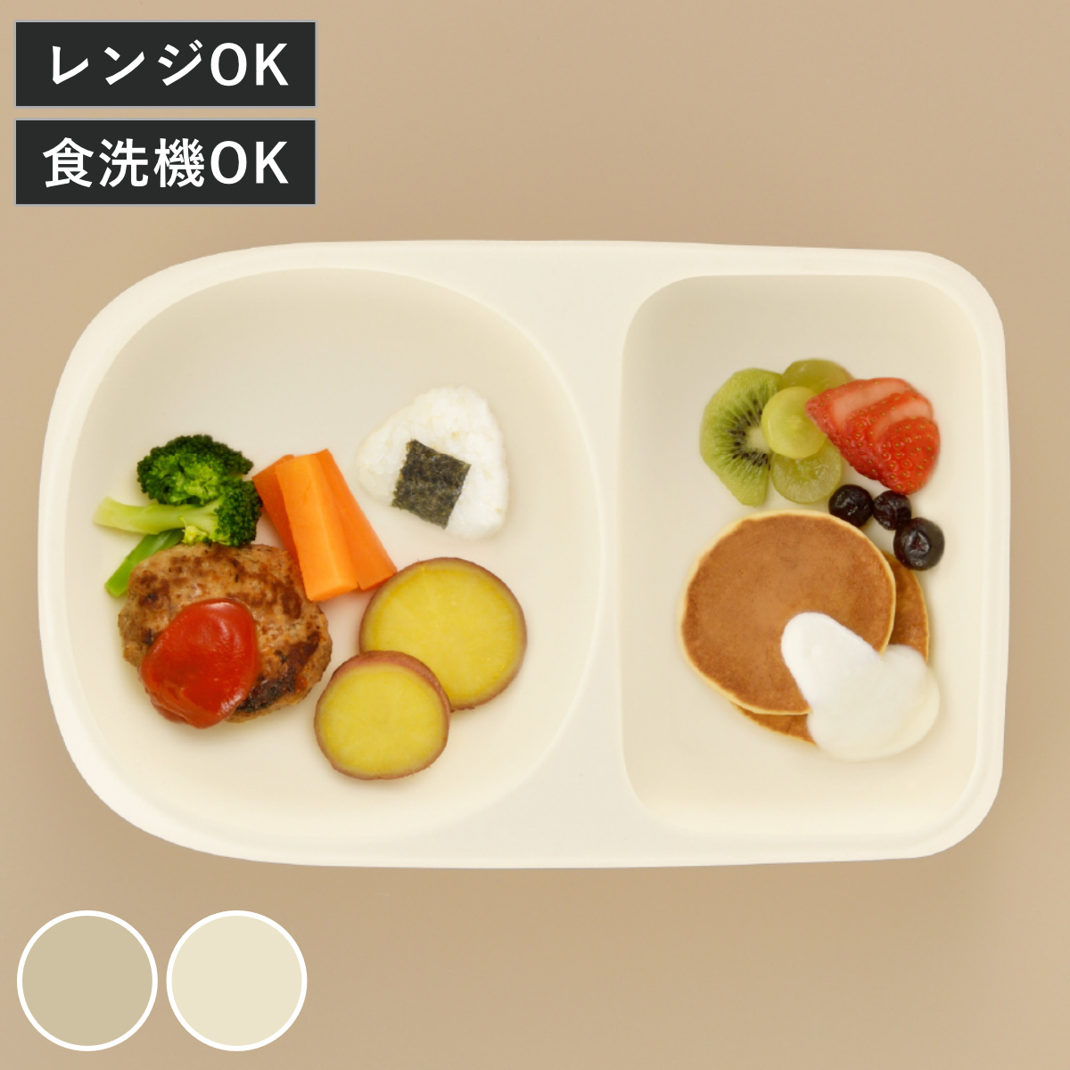 食器 離乳食 すくいやすいシリコーンプレート （ ベビー食器 ひっくり返らない 吸盤 電子レンジ 食洗機 OK シリコン プレート ランチプレート 仕切り 吸盤付き 2仕切り 仕切りプレート 便利 食べやすい ワンプレート レンジ対応 ） 【ベージュ】