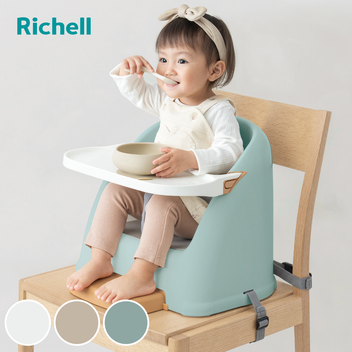 ベビーチェア フィージー R ステップ付き 6カ月～3才頃 （ リッチェル ローチェア テーブル付き 食事チェア ベビー用椅子 子供用 ベビー 赤ちゃん 椅子 イス ダイニングチェア 幼児 キッズ テーブル 取り外し プレゼント ギフト ） 【ミントブルー】
