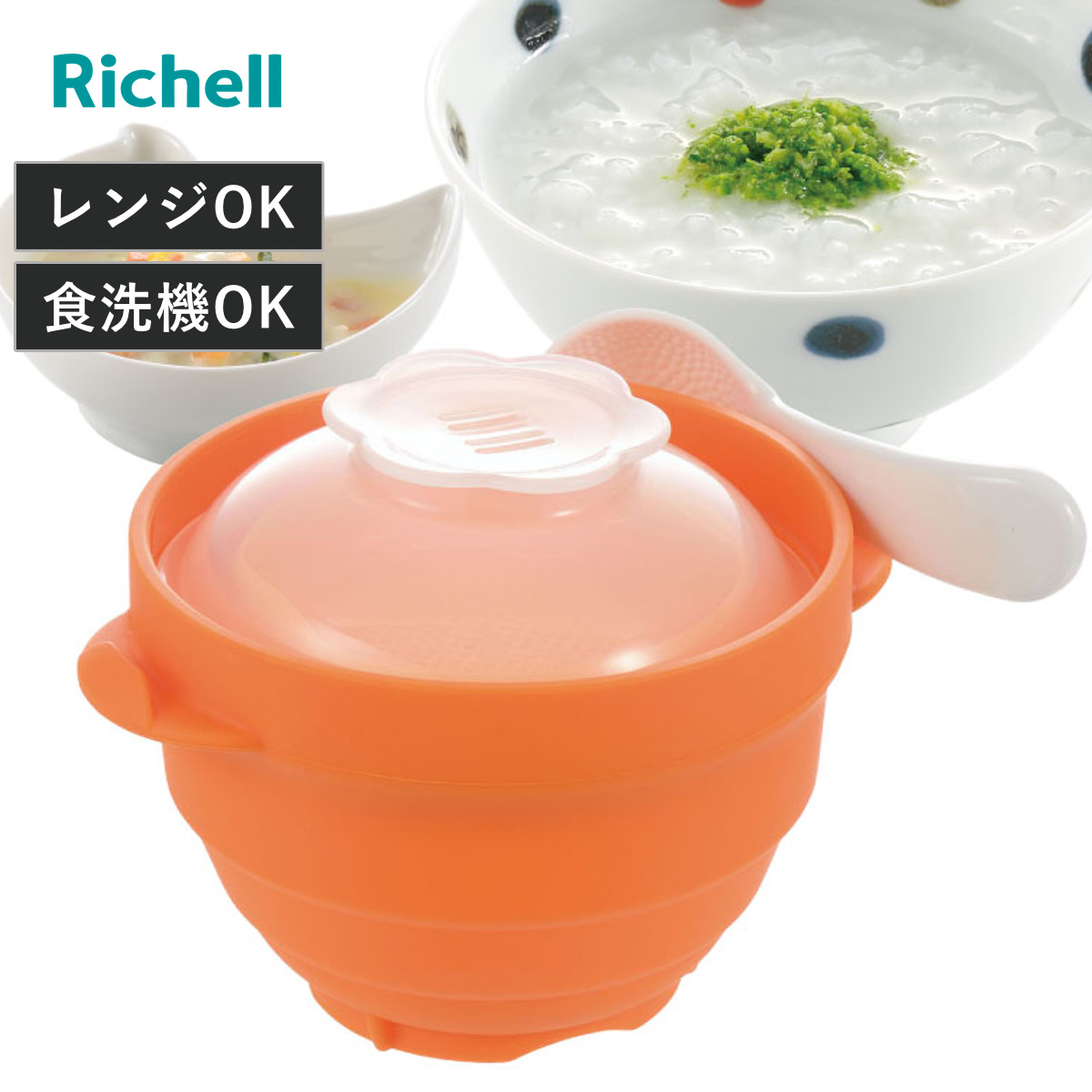 離乳食調理器 離乳食 シリコーンスチーマー 780ml （ 電子レンジ調理 おかゆ 温野菜 離乳食作り シリコンスチーマー 電子レンジ 食洗機 対応 リッチェル 煮沸消毒OK 薬液消毒OK 蒸し野菜 野菜 肉 魚 スチーム調理 蒸し料理 ）