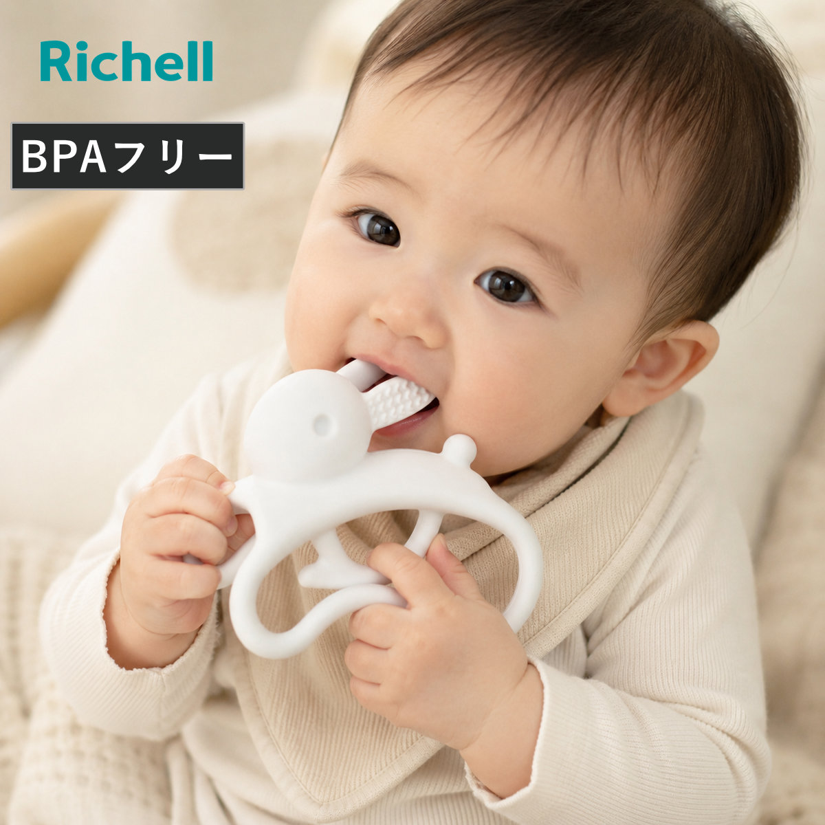 歯固め 遊べる 歯がため BPAフリー （ 3ヵ月～ おもちゃ おしゃぶり やわらかい 出産祝い 男の子 女の子 プレゼント かわいい リッチェル 乳歯 歯 生え始め 噛むおもちゃ 赤ちゃん ベビー オモチャ ファーストトイ おしゃれ ）