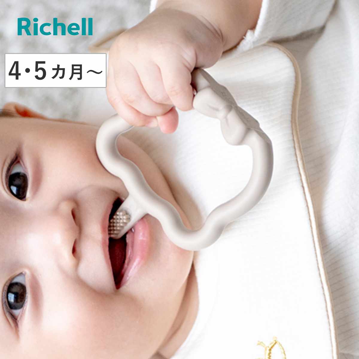 歯ブラシ ベビー トライ つよもち乳歯ブラシ STEP1 （ 4ヶ月～ ベビー歯ブラシ 生え始め 0本～4本 乳歯ブラシ やわらかめ 歯磨き 赤ちゃん リッチェル 歯ぐきマッサージ 乳歯用 はみがき 練習 のど突き防止 薬液消毒 煮沸消毒 対応 ）